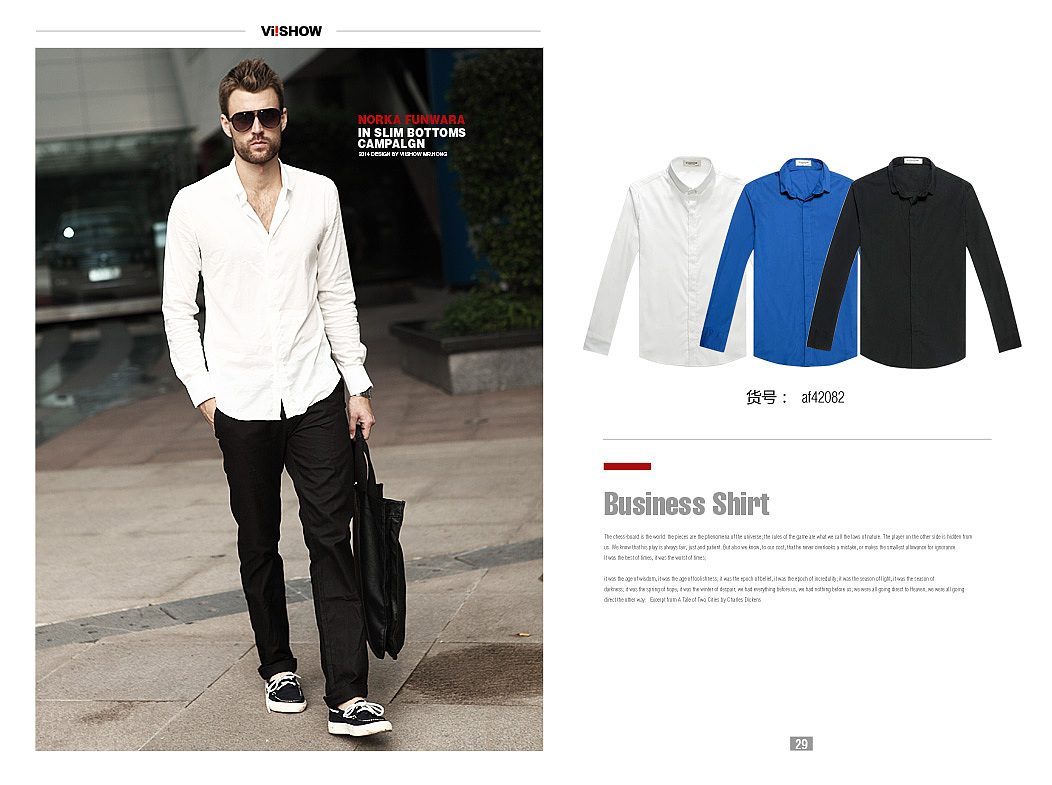 电商男装画册设计