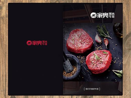 秦皇岛菜谱菜单菜牌设计 做菜谱菜谱摄影 卓彩设计