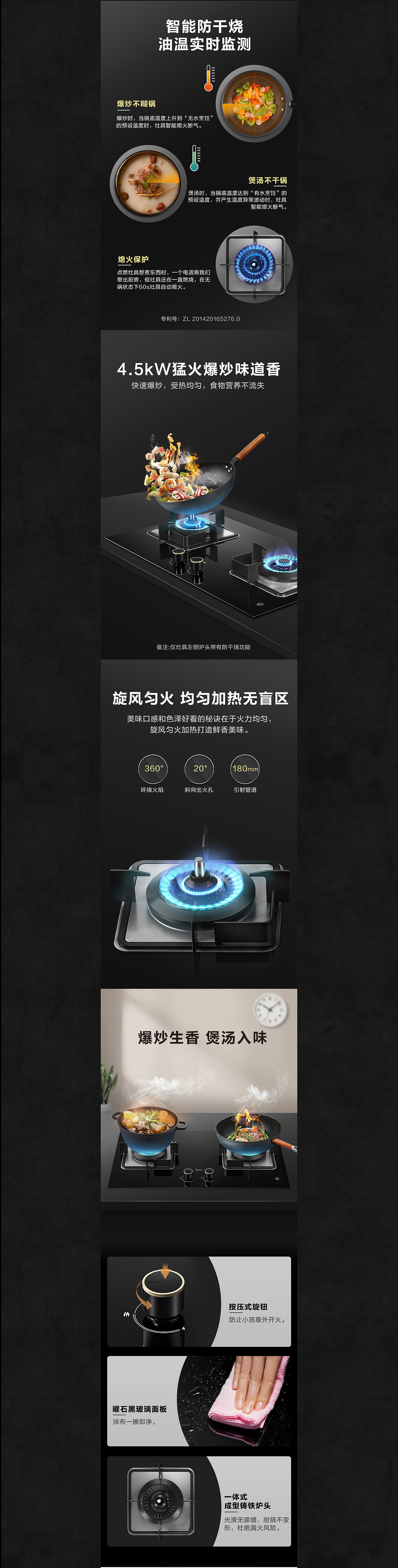 美的Midea 燃气灶详情页x2（图ZMTkxOTY4MTA0） - 电商 - 站酷设计师古阿白原创素材 - 站酷ZCOOL