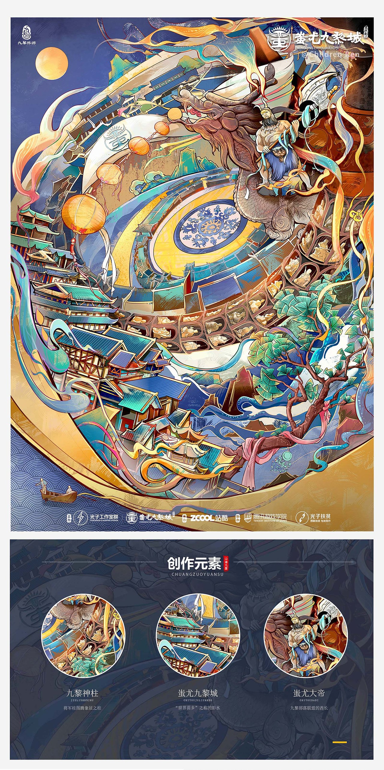 2020商业插画总结（图ZMjM5MTcwNzMy） - 商业插画 - 站酷设计师C君_Children原创素材 - 站酷ZCOOL