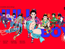 #国漫万创# 葫芦兄弟 Z世代