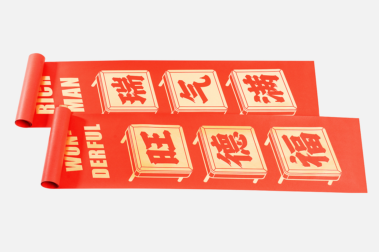 2022：圆宇宙贺岁指南（图ZMjgxNTI1ODA0） - 生活用品 - 站酷设计师慢物质原创素材 - 站酷ZCOOL