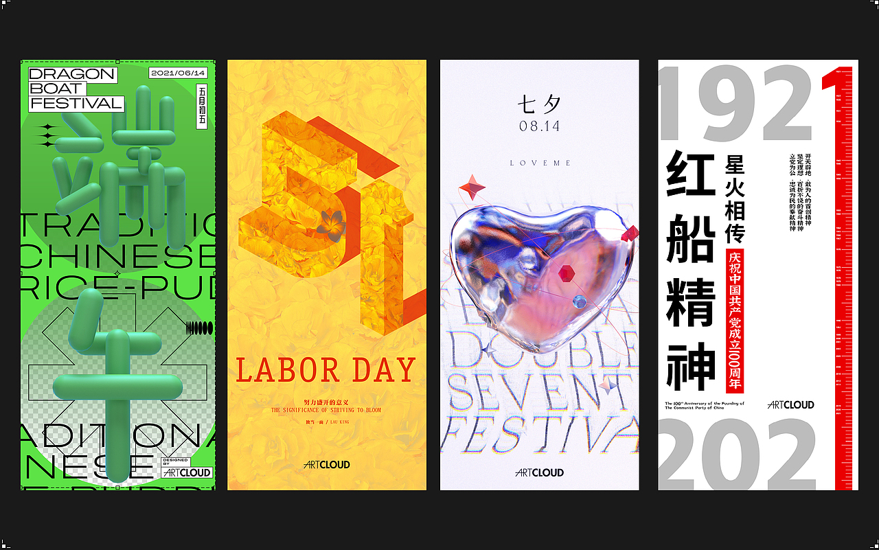 2021丨年度作品集(图ZMjg4NDQ3ODk2) - 其他平面 - 站酷设计师JsonVan原创素材 - 站酷ZCOOL