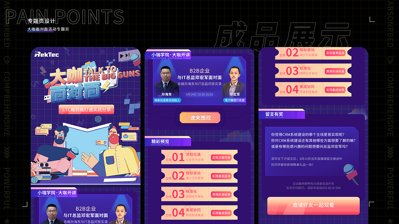 视觉作品集（图ZMjkyMTcxNjMy） - 其他平面 - 站酷设计师小南卡原创素材 - 站酷ZCOOL