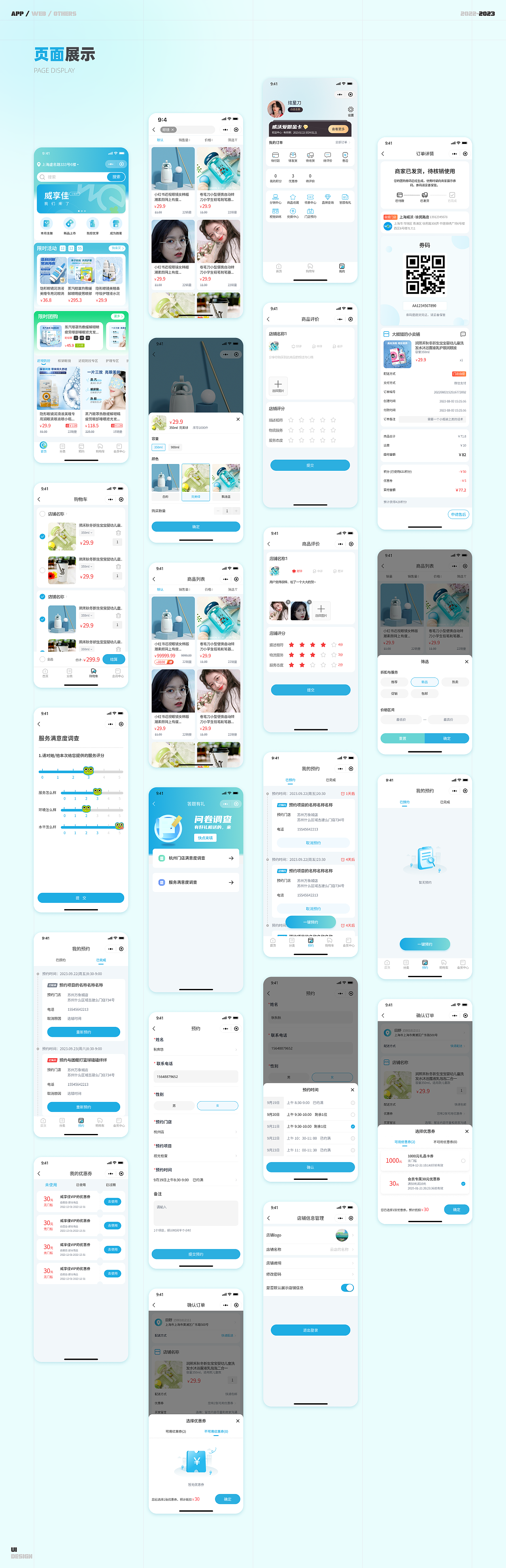 威享佳小程序（圖ZMzY4Mjg4NDg0） - APP界面 - 站酷設計師是尼祿吖原創(chuàng)素材 - 站酷ZCOOL