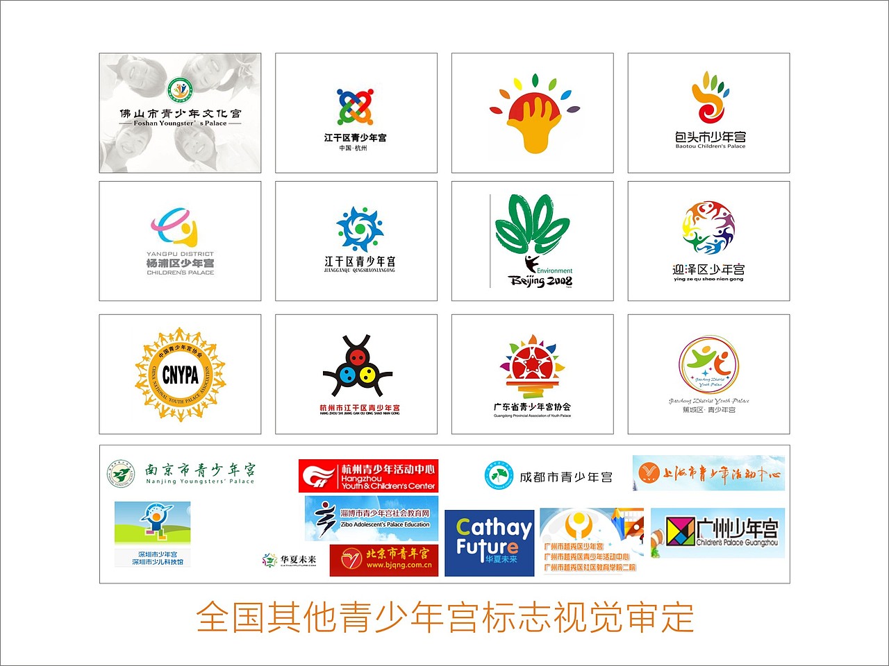 青少年宫logo提案