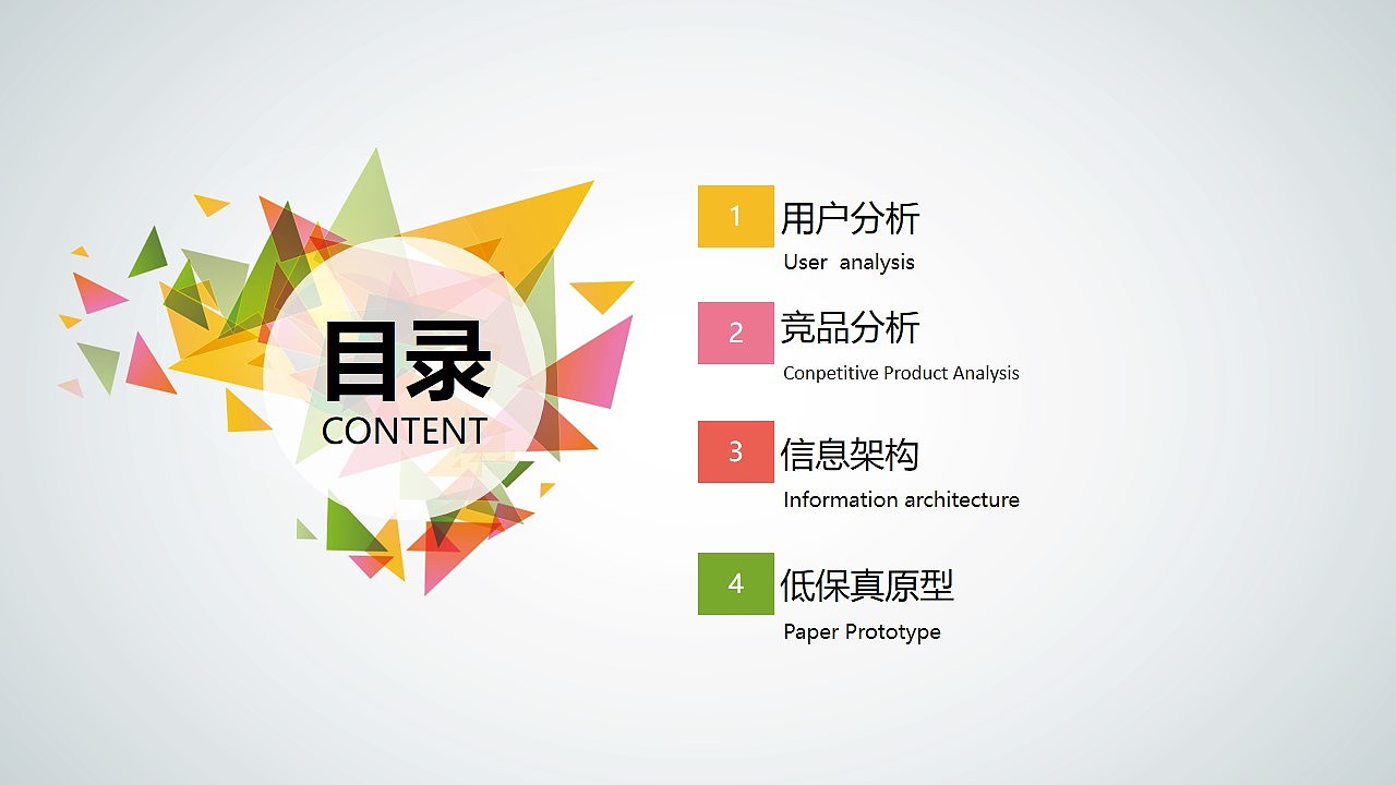 刻美APP项目策划及低保真展示（图ZMTE0MDUxNjIw） - PPT/Keynote - 站酷设计师Beytagh原创素材 - 站酷ZCOOL