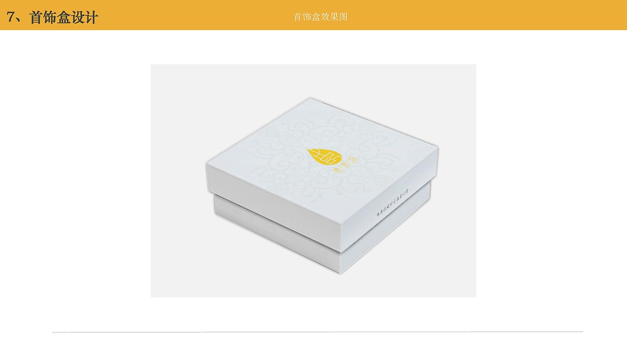 琥珀虫VI设计（图ZMTQyMzcyMzQw） - 品牌 - 站酷设计师五维视觉原创素材 - 站酷ZCOOL