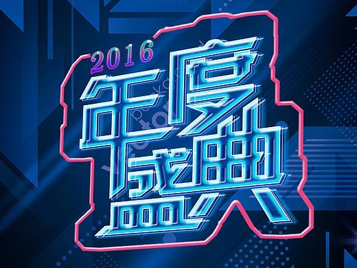 练习字体