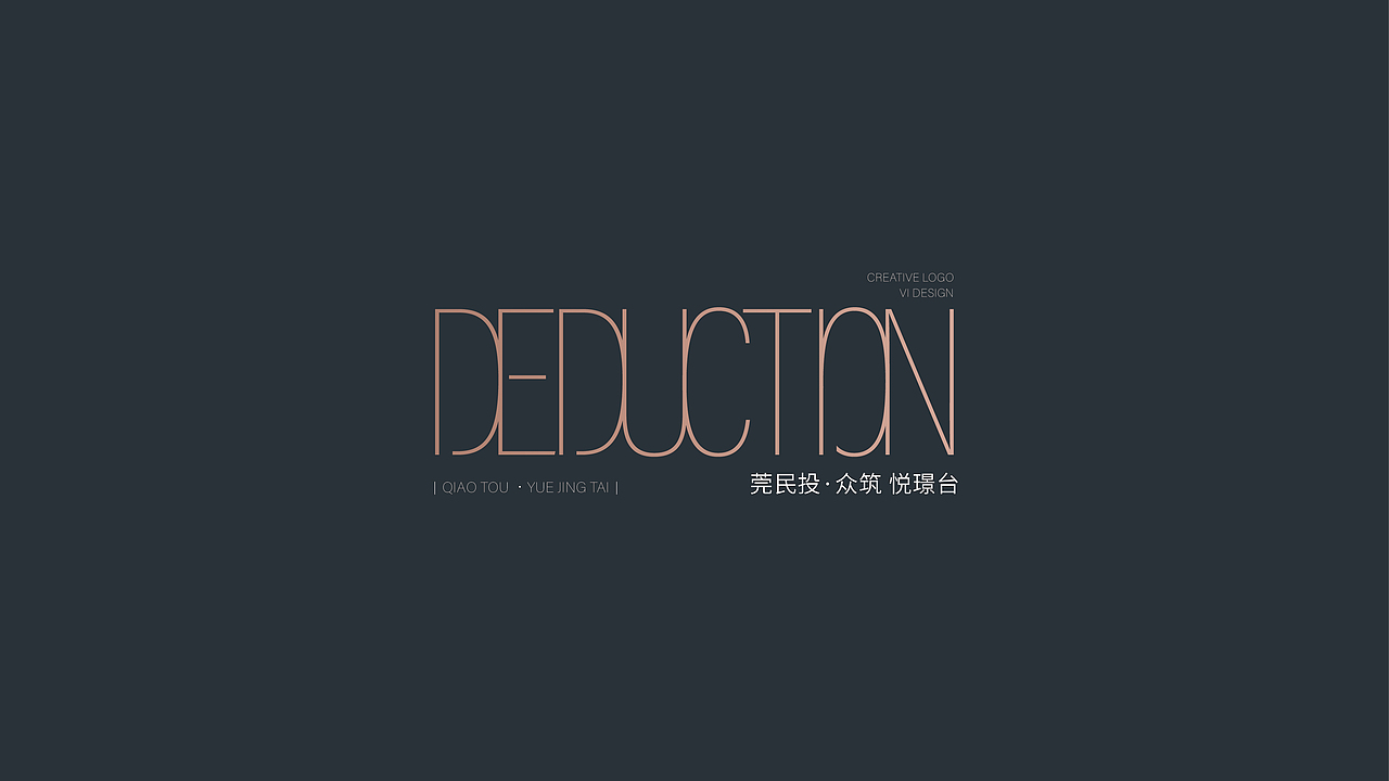 悦璟台——地产主视觉提案/Draft