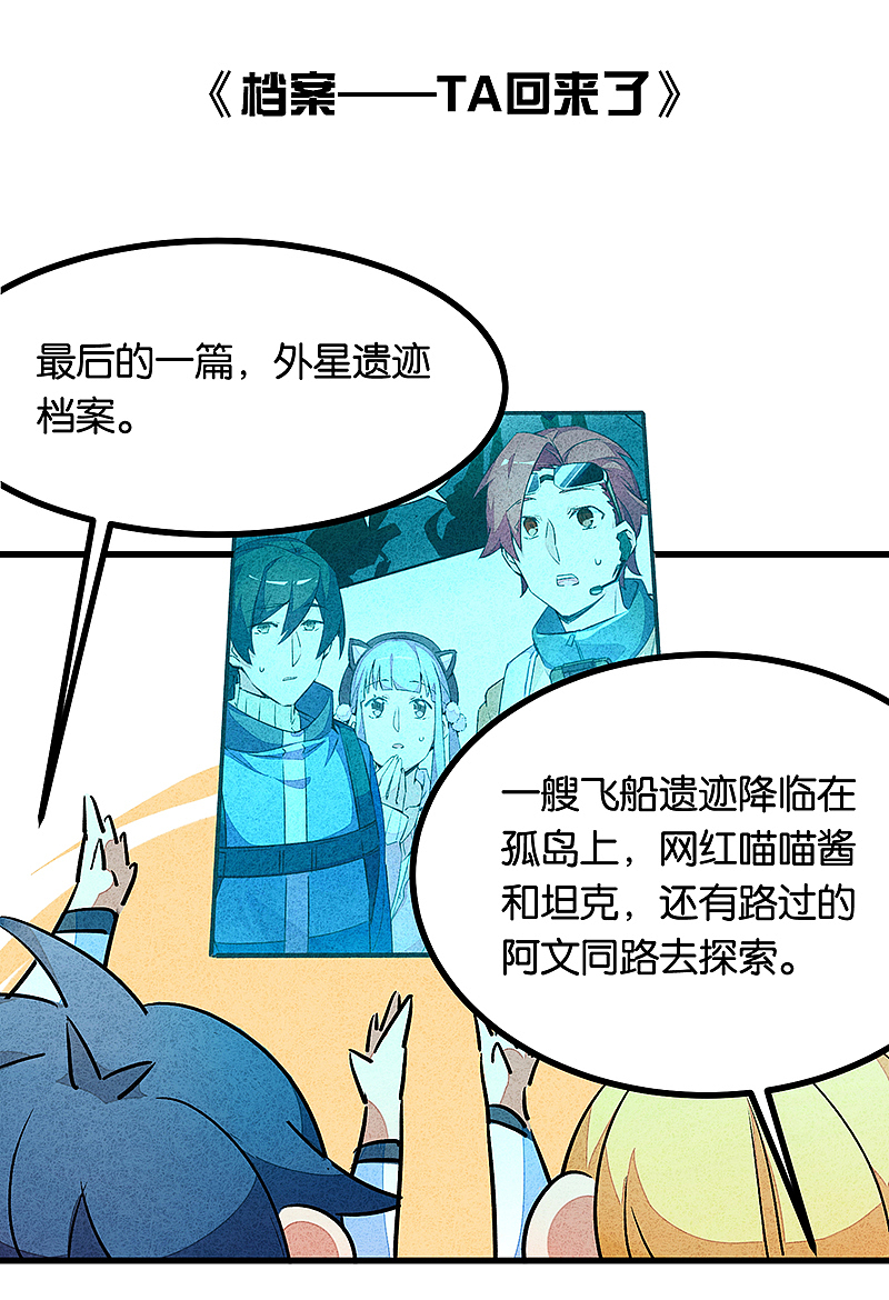 《百诡谈·答疑篇》最终话!