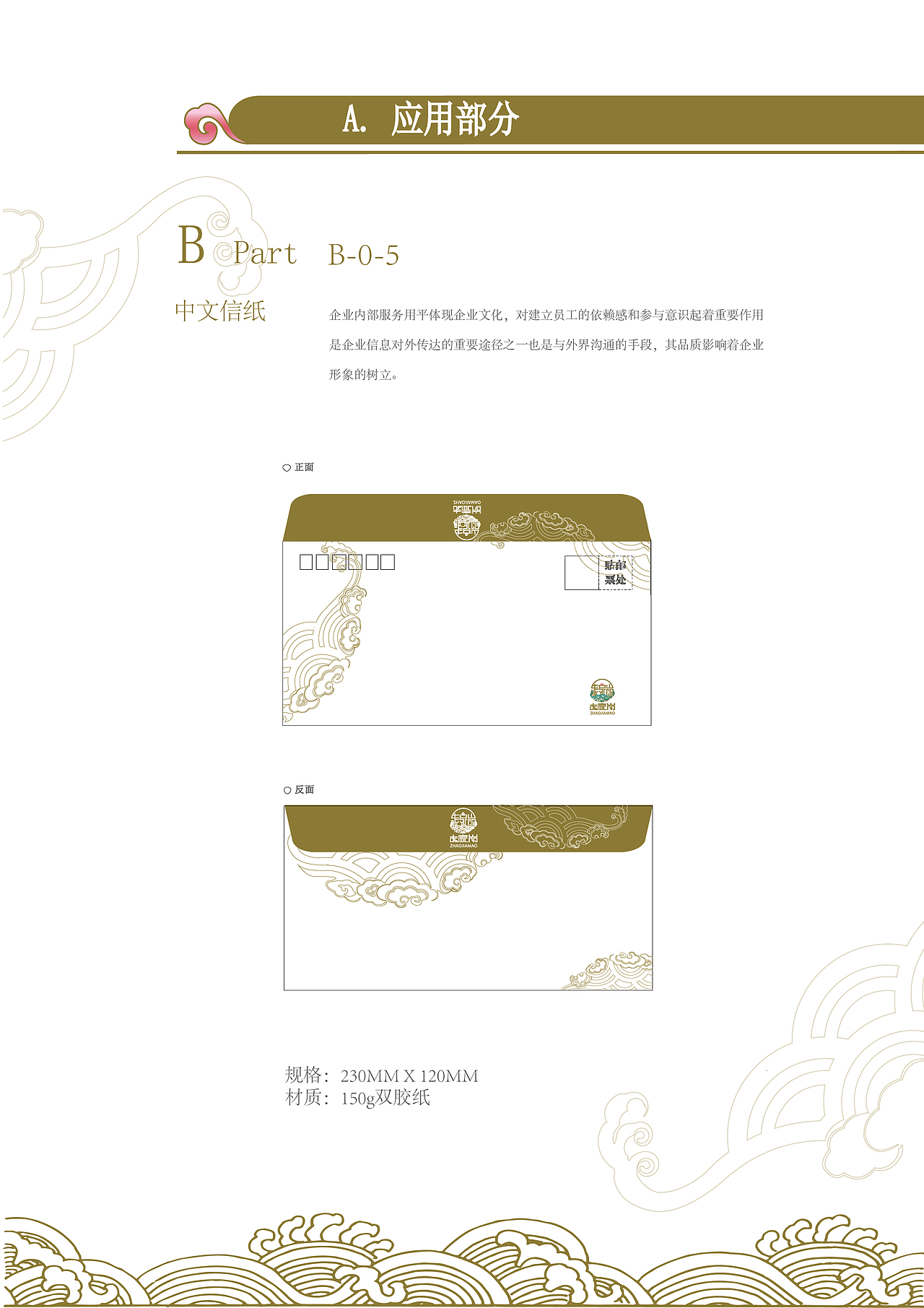 VI设计（图ZODE1MDcyNTY=） - 品牌 - 站酷设计师北岩品牌设计原创素材 - 站酷ZCOOL