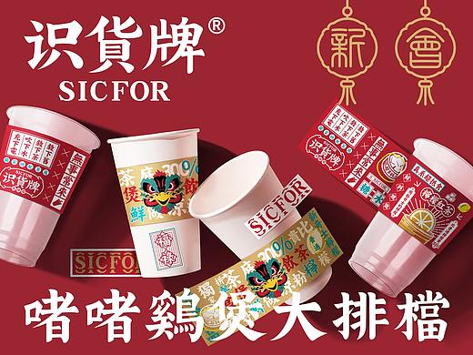 识货牌鸡煲