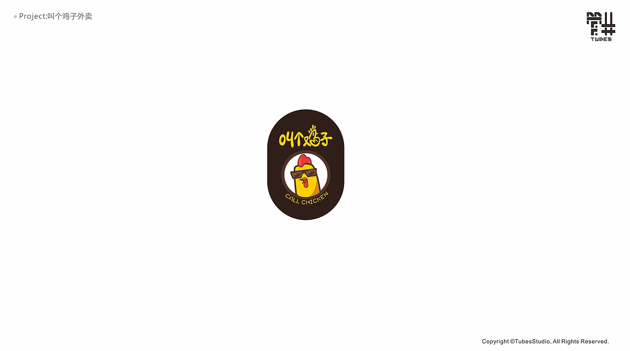 管井Studio |LOGO合集(16年之前)