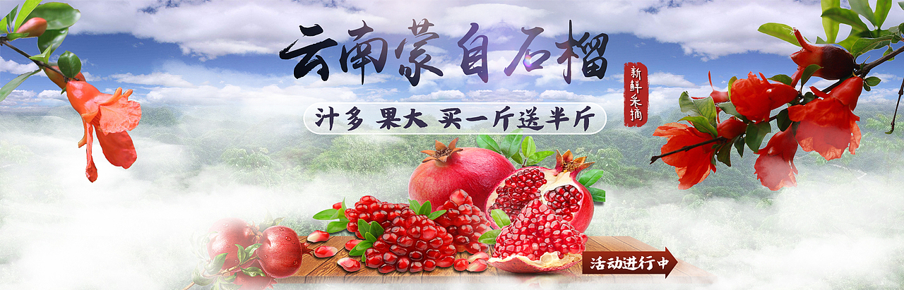 水果海报之-苹果海报-石榴海报（图ZOTI0MzE4Mjg=） - 海报 - 站酷设计师设计淘小米原创素材 - 站酷ZCOOL