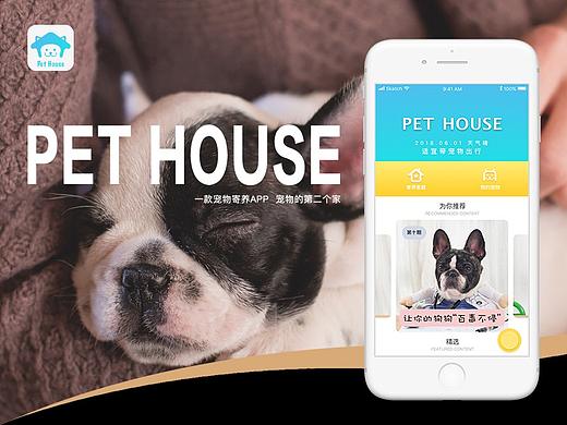 PET HOUSE——年轻人养宠APP（个人主页-ZMjk0NDk1MDA=） - APP界面 - 站酷设计师姚小俗原创素材 - 站酷ZCOOL