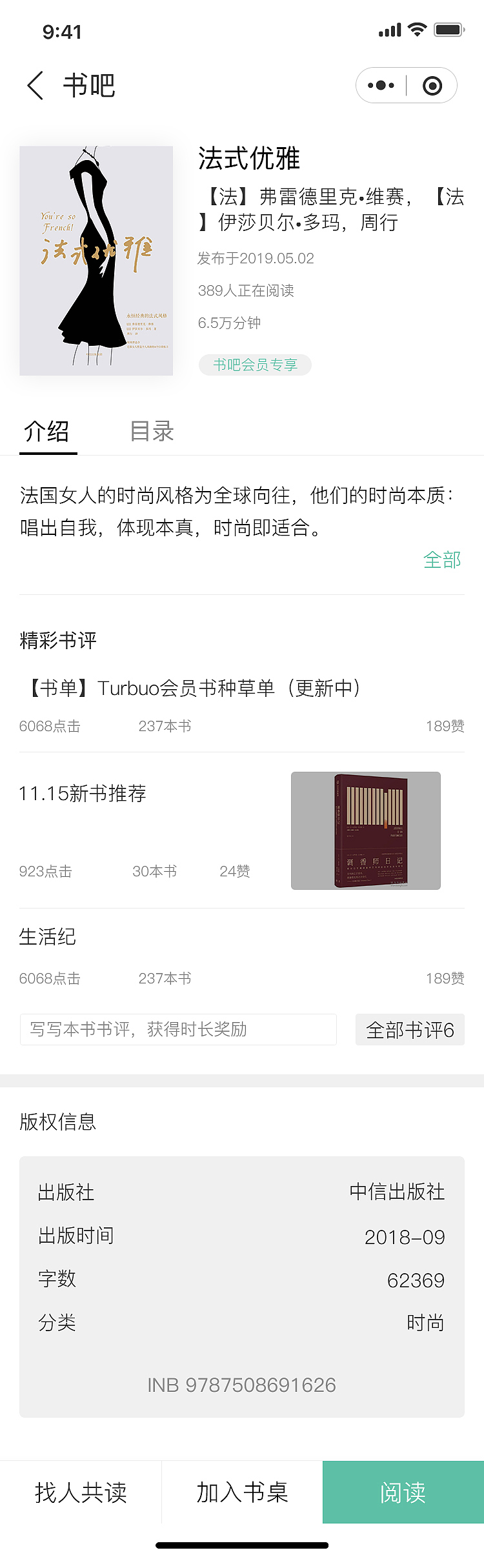 书吧小程序（图ZMTU4NjE0OTEy） - APP界面 - 站酷设计师沙漠中的希望者原创素材 - 站酷ZCOOL