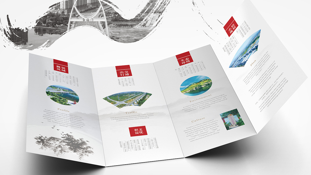 〓中德小镇四折页宣传单宣传品物料设计│By_师兄设计（图ZMTczMTE3NDky） - 宣传物料 - 站酷设计师师兄设计888原创素材 - 站酷ZCOOL