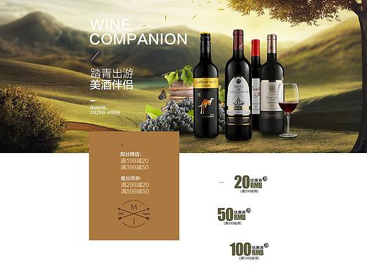 红酒首页