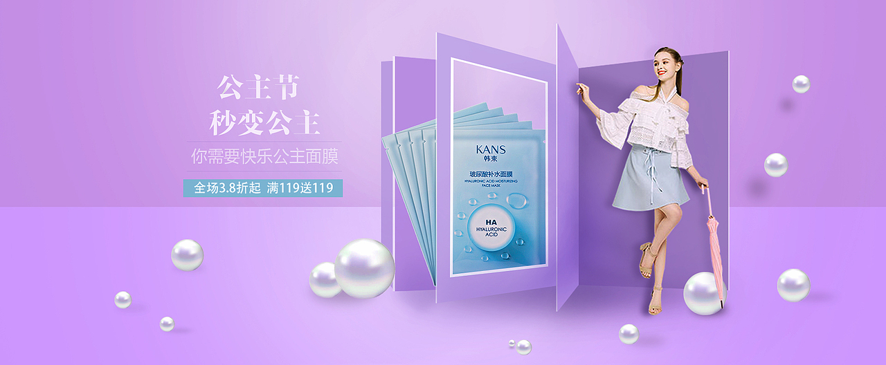 第二波banner（图ZMTM2MTYyNDgw） - 海报 - 站酷设计师Carolineee原创素材 - 站酷ZCOOL
