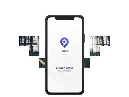 旅行app