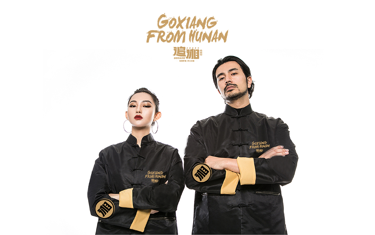 追湘——瓦煲拌饭/手工米粉 （广州绿地中央广场店）