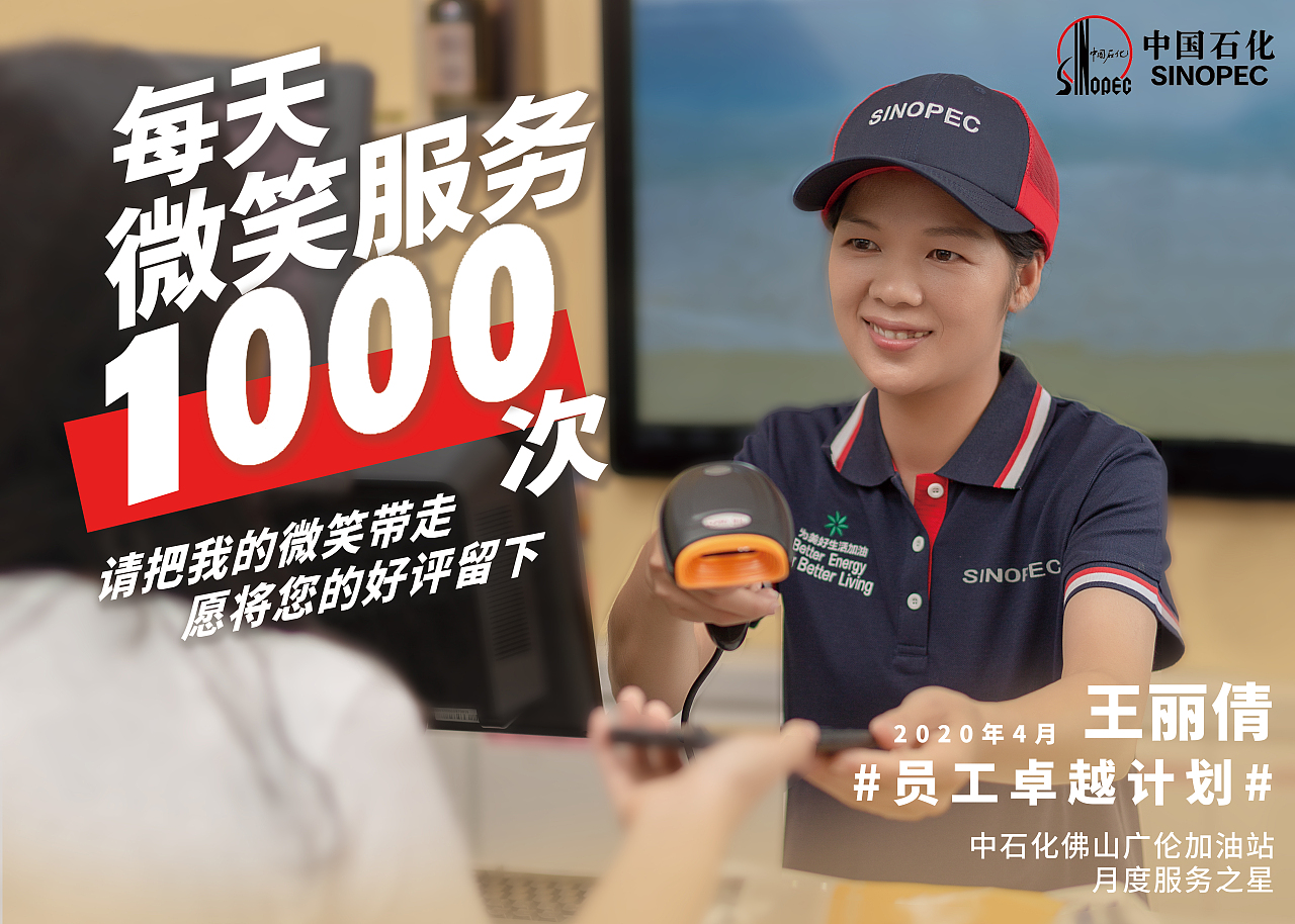中石化加油站商业宣传海报（图ZMjMyNTQxMzk2） - 海报 - 站酷设计师神笔玛丽原创素材 - 站酷ZCOOL