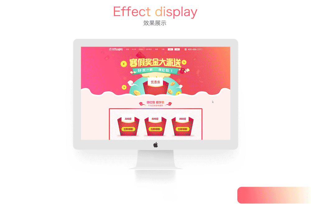 春节优惠券红包（图ZNjc5NzQzNTI=） - 企业官网 - 站酷设计师WEIYANG一未央坊原创素材 - 站酷ZCOOL