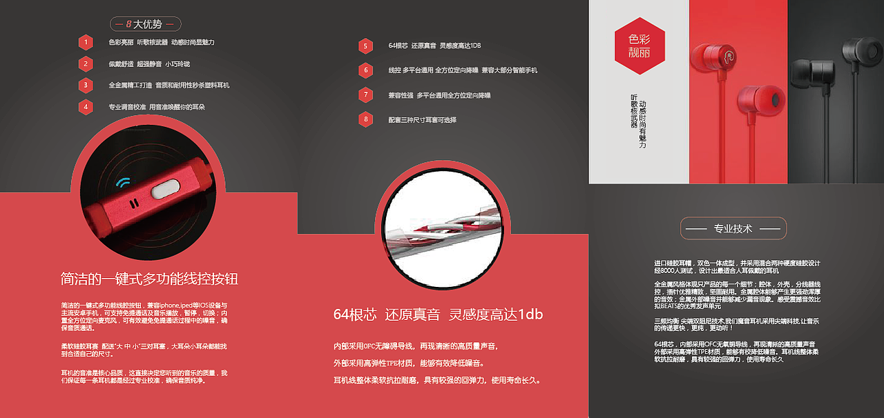 耳机三折页（图ZOTk4MDMzMDg=） - 宣传物料 - 站酷设计师马上超越你原创素材 - 站酷ZCOOL