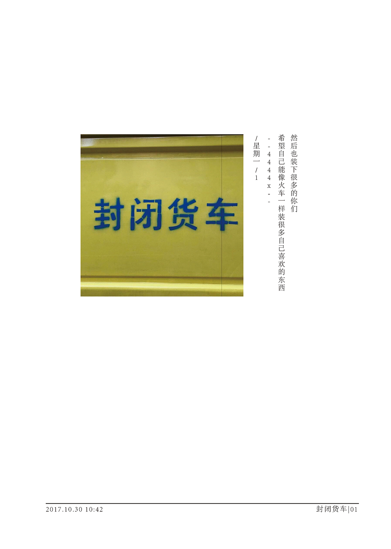 书籍装帧结课（图ZMTc2NDExNTU2） - 书籍/画册 - 站酷设计师gttrrr原创素材 - 站酷ZCOOL