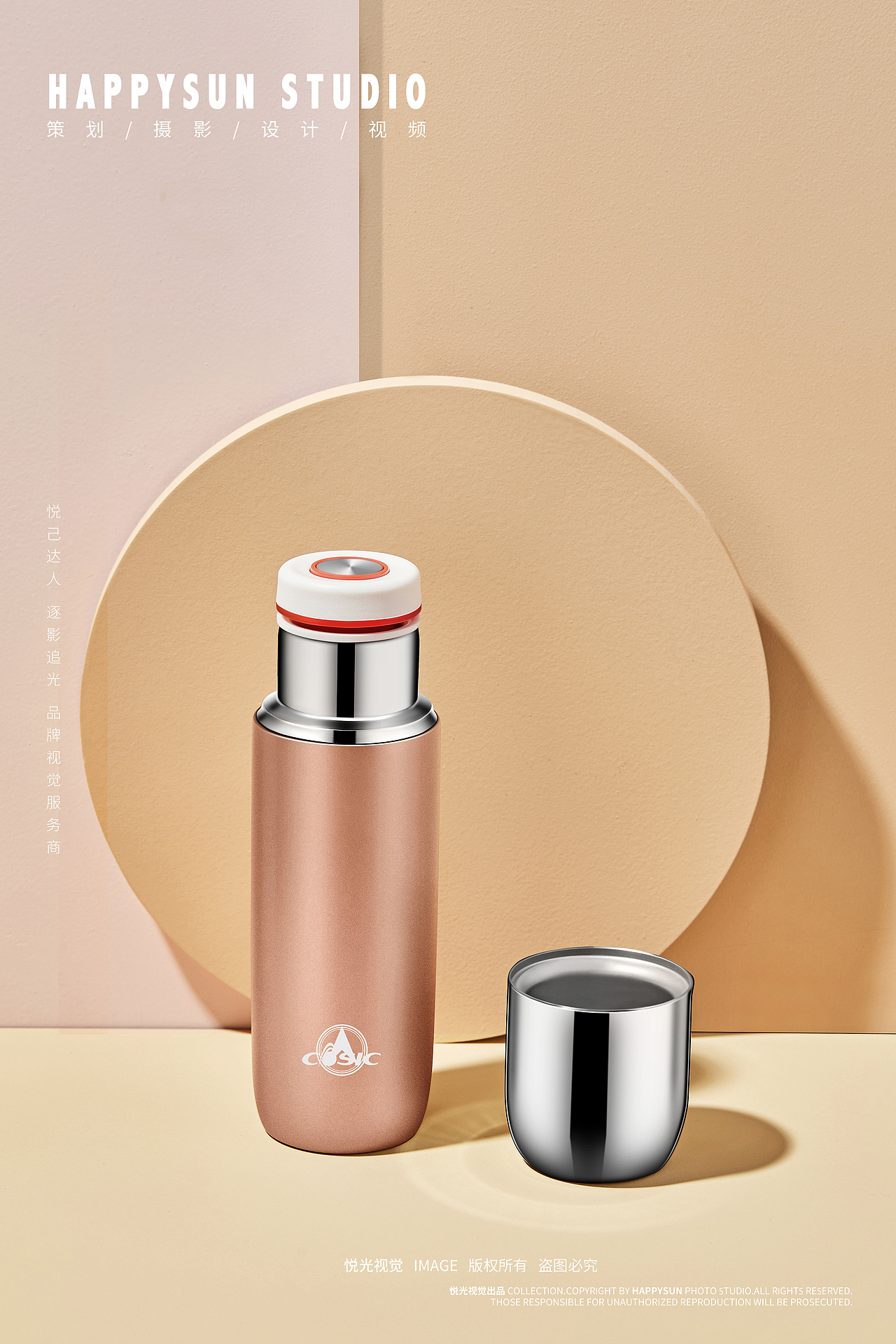 保温杯 × 静物拍摄 | 电商产品摄影（图ZMjMwMjU5ODg4） - 产品摄影 - 站酷设计师悦光视觉原创素材 - 站酷ZCOOL