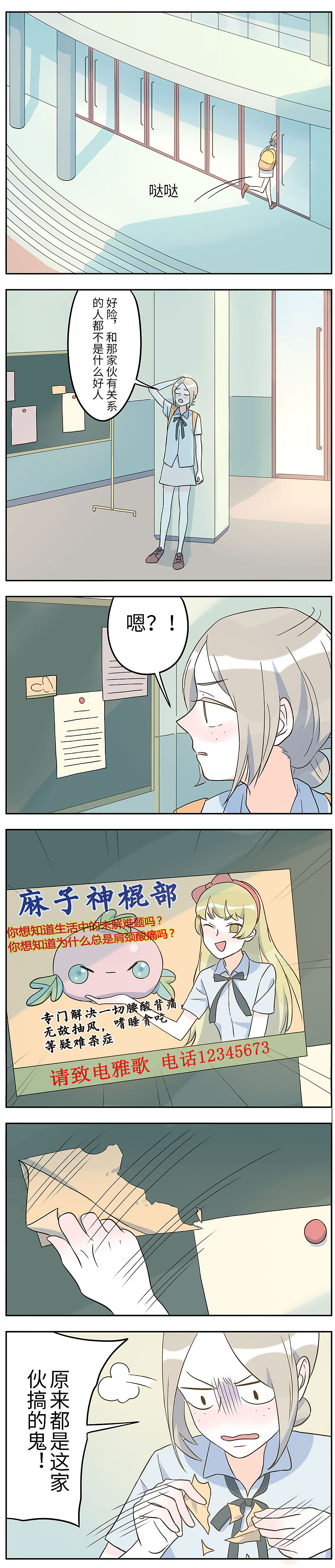 《与妖记》part50第一季完结章（图ZMTEzMTE1MjY4） - 短篇/格漫 - 站酷设计师森雨漫原创素材 - 站酷ZCOOL