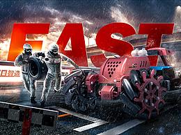 PS/AI/C4D-铁甲王座大赛 源力车海报