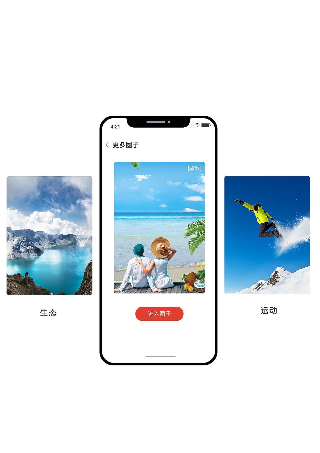 简历（图ZMTgzMTc1NzIw） - APP界面 - 站酷设计师tvxq80230206原创素材 - 站酷ZCOOL