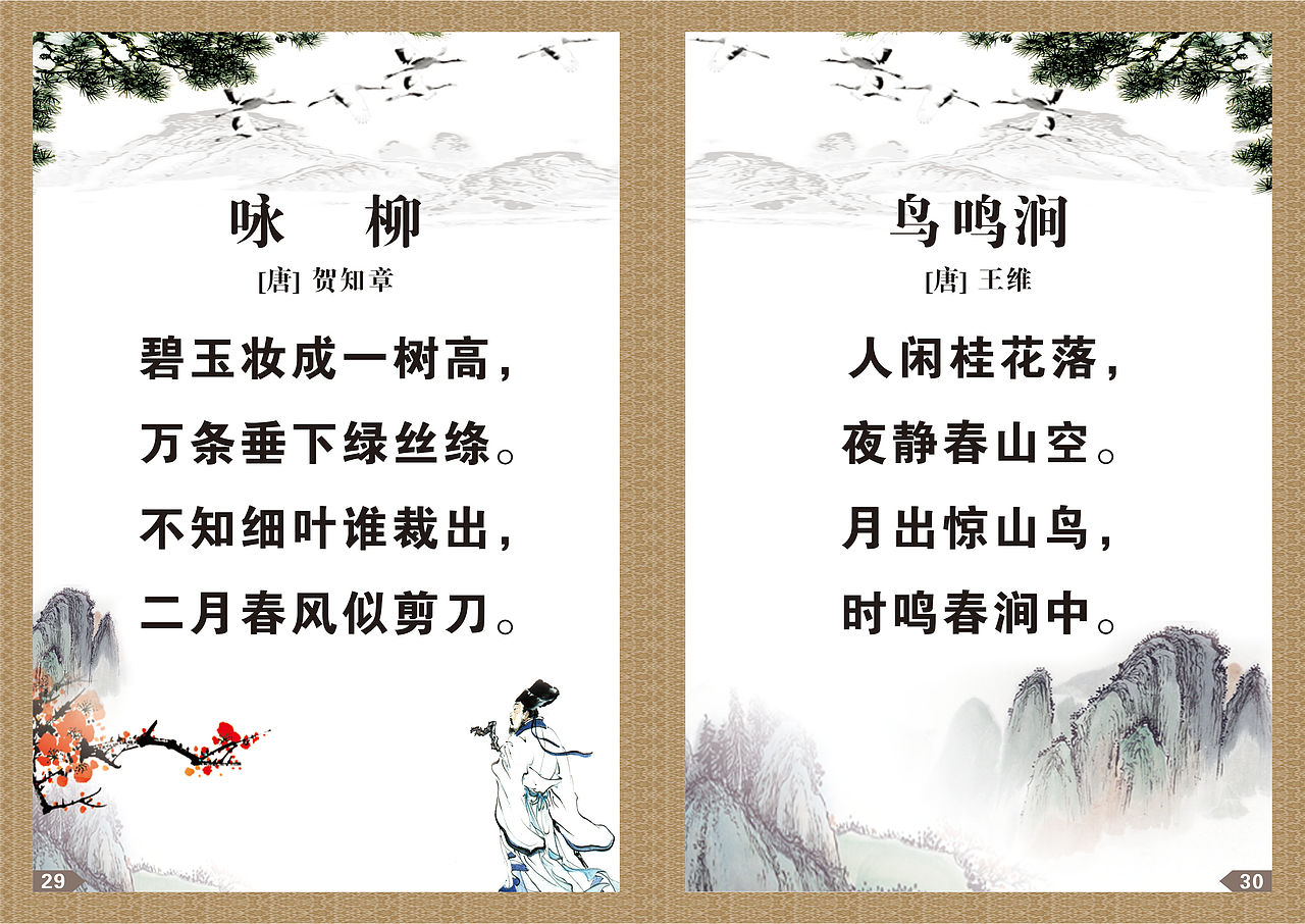 太平桥小学诗词朗诵画册2018