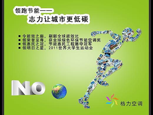 报纸空调广告设计（个人主页-ZNTMxNzEzNzY=） - 其他平面 - 站酷设计师ps091017原创素材 - 站酷ZCOOL