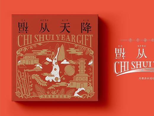 赤水特产年货大礼包开发设计