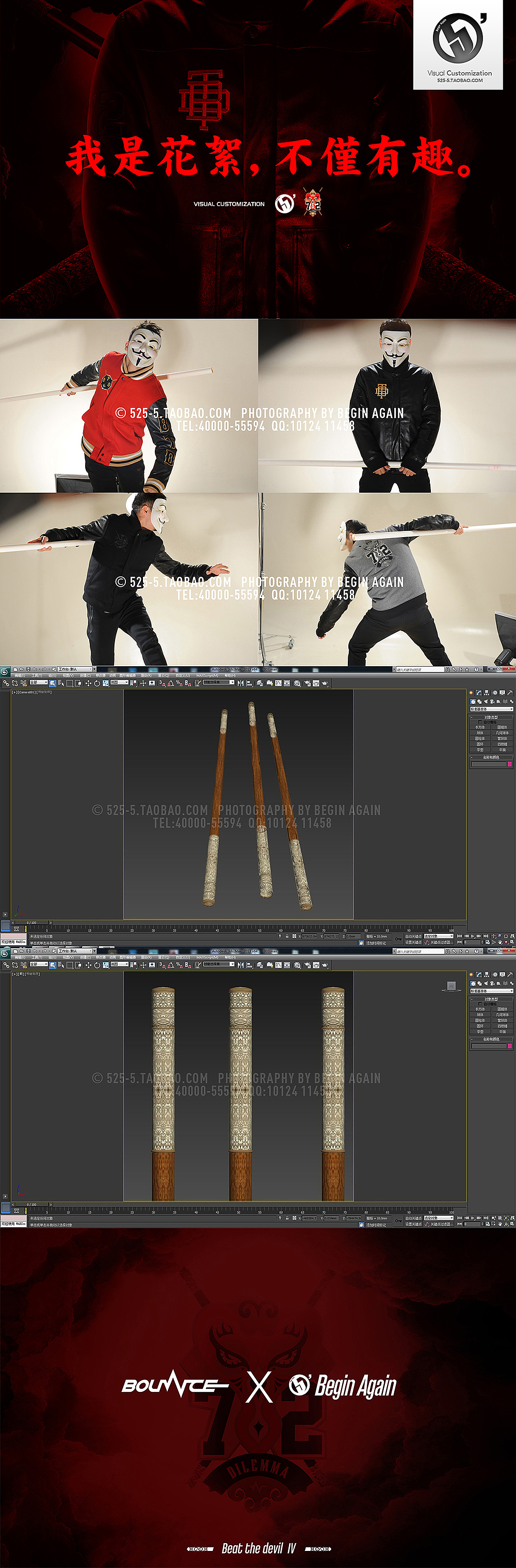 运动品牌Bounce 真假孙悟空-“斗心魔”系列宣传片/Desgined by 武减武（图ZNDE4MDM4OTI=） - 产品摄影 - 站酷设计师武减武文化创意原创素材 - 站酷ZCOOL