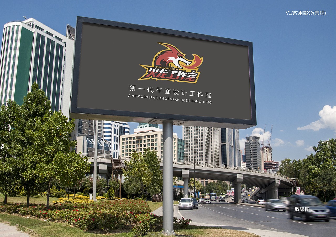 火龙工作室品牌策划VI（图ZNjUxMzI0Njg=） - 品牌 - 站酷设计师榴莲炒大肠原创素材 - 站酷ZCOOL