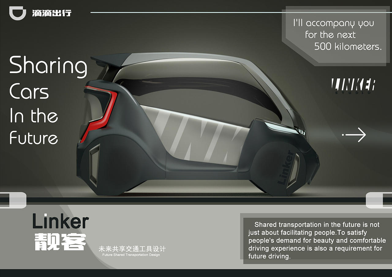 汽车造型设计（图ZMTM3NjM3NTAw） - 交通工具 - 站酷设计师Z78234373原创素材 - 站酷ZCOOL