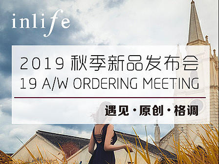 女装秋季邀请函（个人主页-ZMzM3NjkxOTI=） - 海报 - 站酷设计师anan0722原创素材 - 站酷ZCOOL