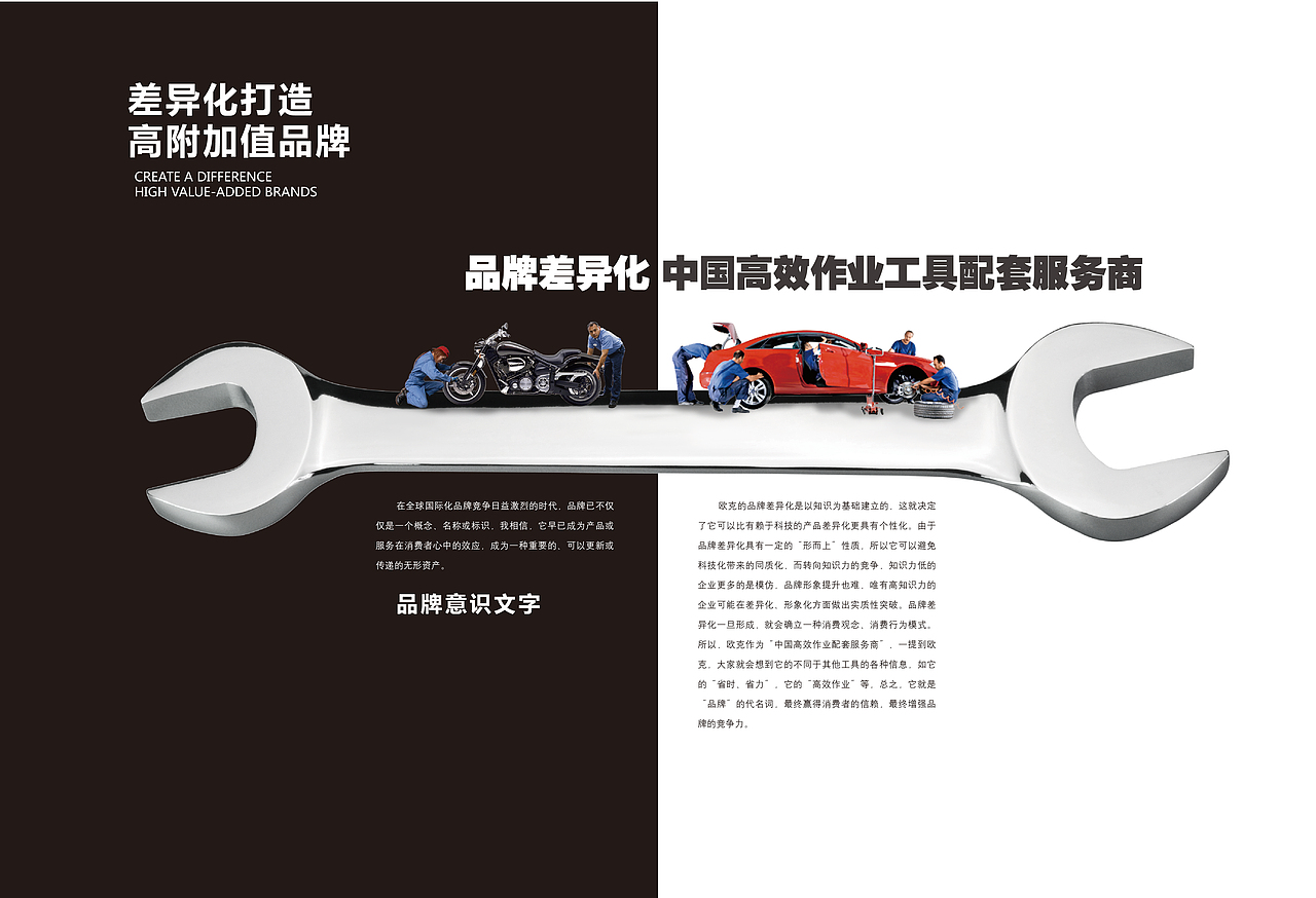 香港欧克五金品牌营销全案策划（图ZMTc0NzA4MjI0） - 品牌 - 站酷设计师风向标品牌策划原创素材 - 站酷ZCOOL