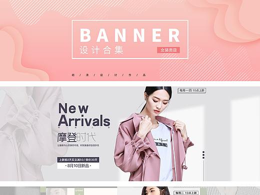 女装banner