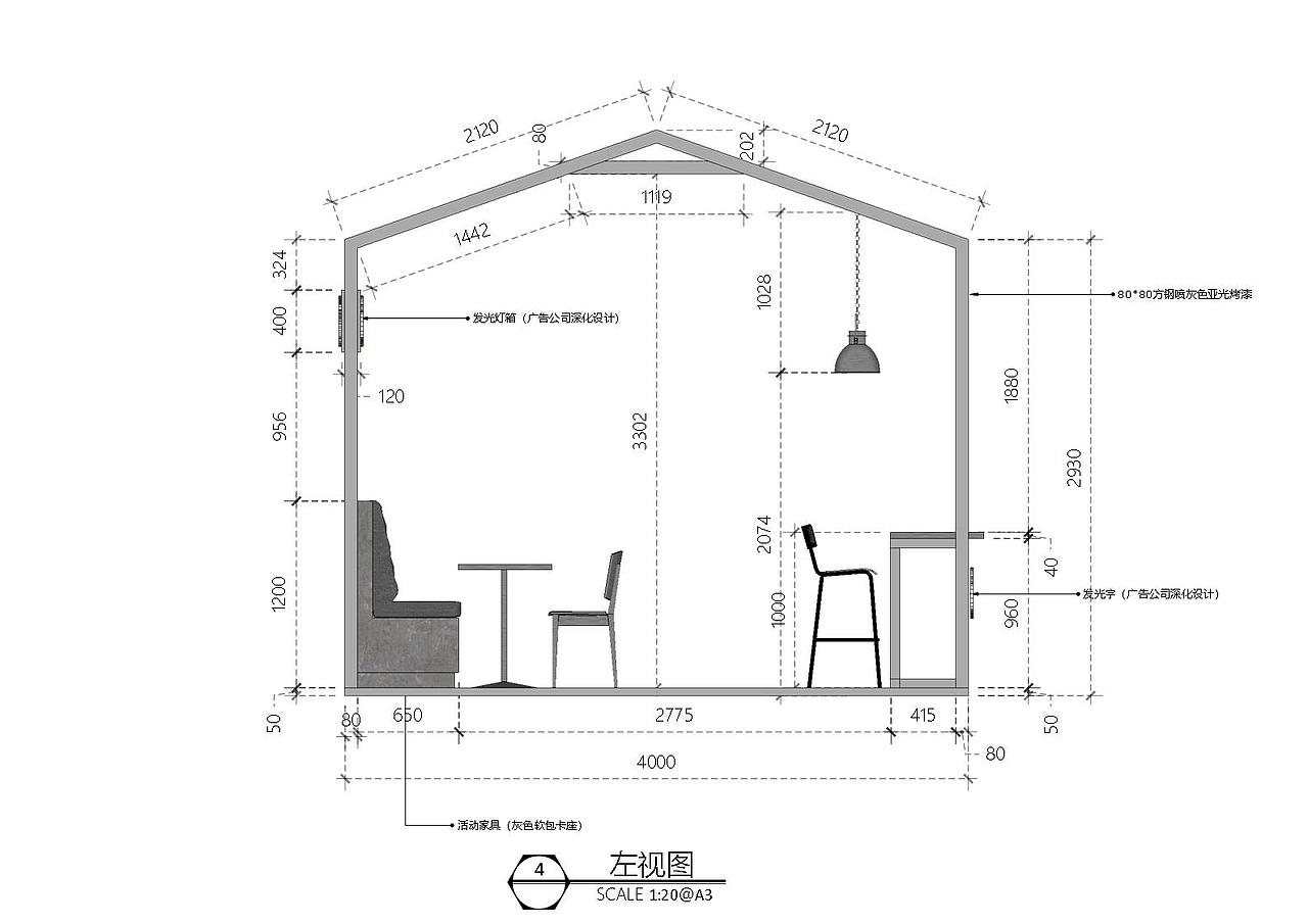奶茶店外摆设计