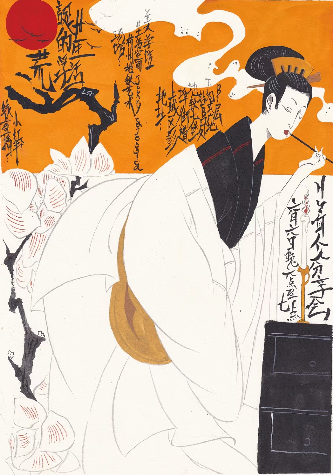 今年画的活动海报（图ZMjc2OTg4NDQ0） - 海报 - 站酷设计师HY何624原创素材 - 站酷ZCOOL