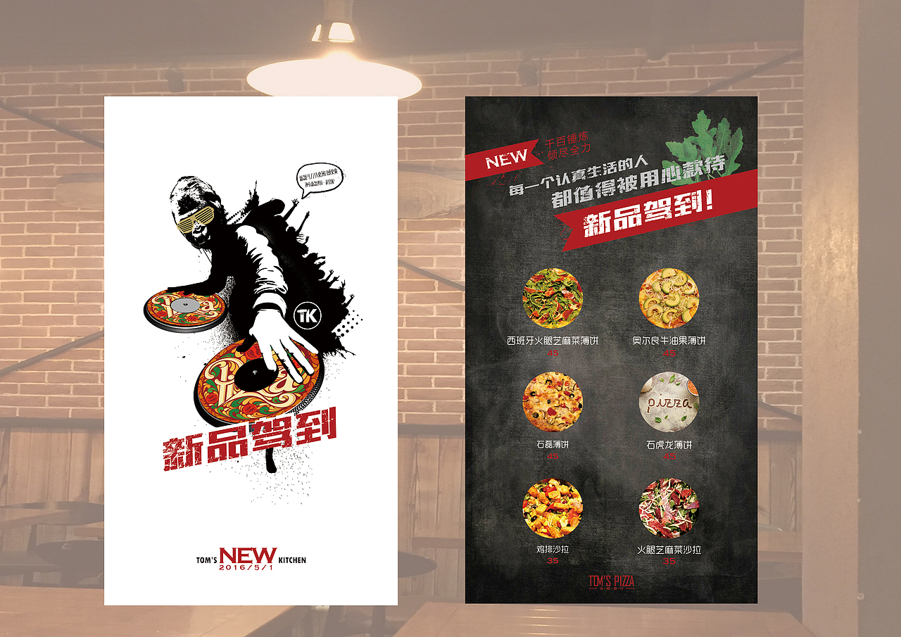 TOM’S PIZZA 汤姆披萨餐厅新品菜单（薄饼披萨+新款沙拉）（图ZNTE4OTY4MjA=） - 宣传物料 - 站酷设计师庄鲤原创素材 - 站酷ZCOOL