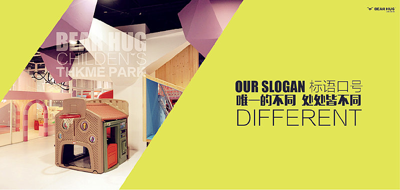 招商手册 儿童商业