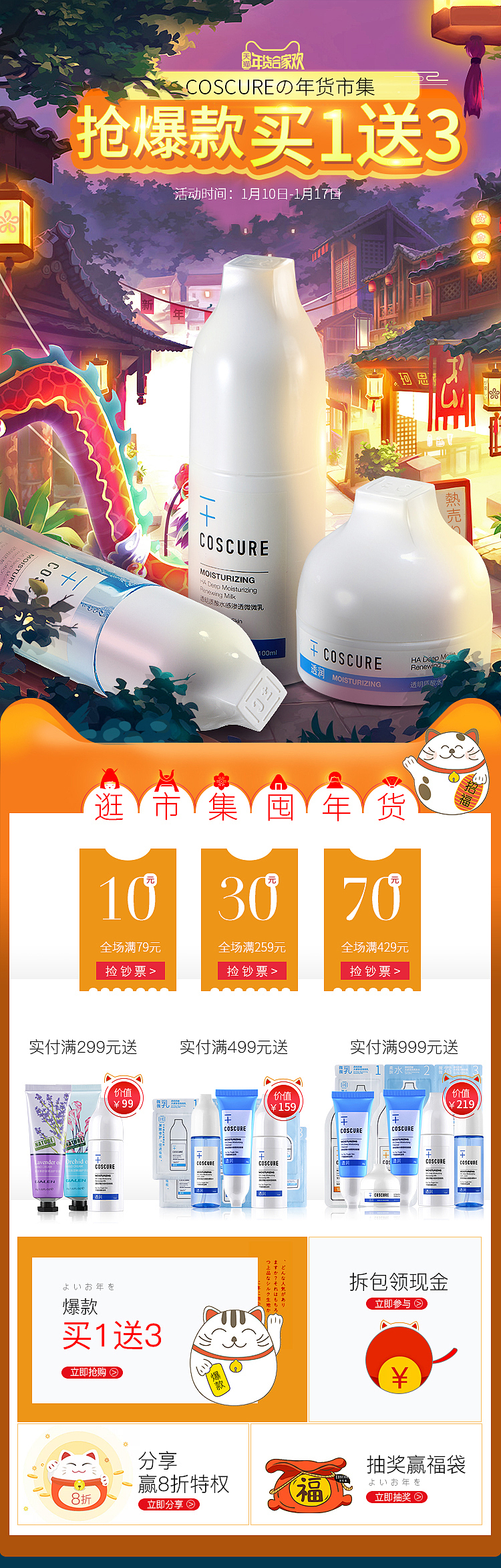 2018合成加手绘页面（图ZMTQxNTM3MTEy） - 电商 - 站酷设计师dss5478原创素材 - 站酷ZCOOL