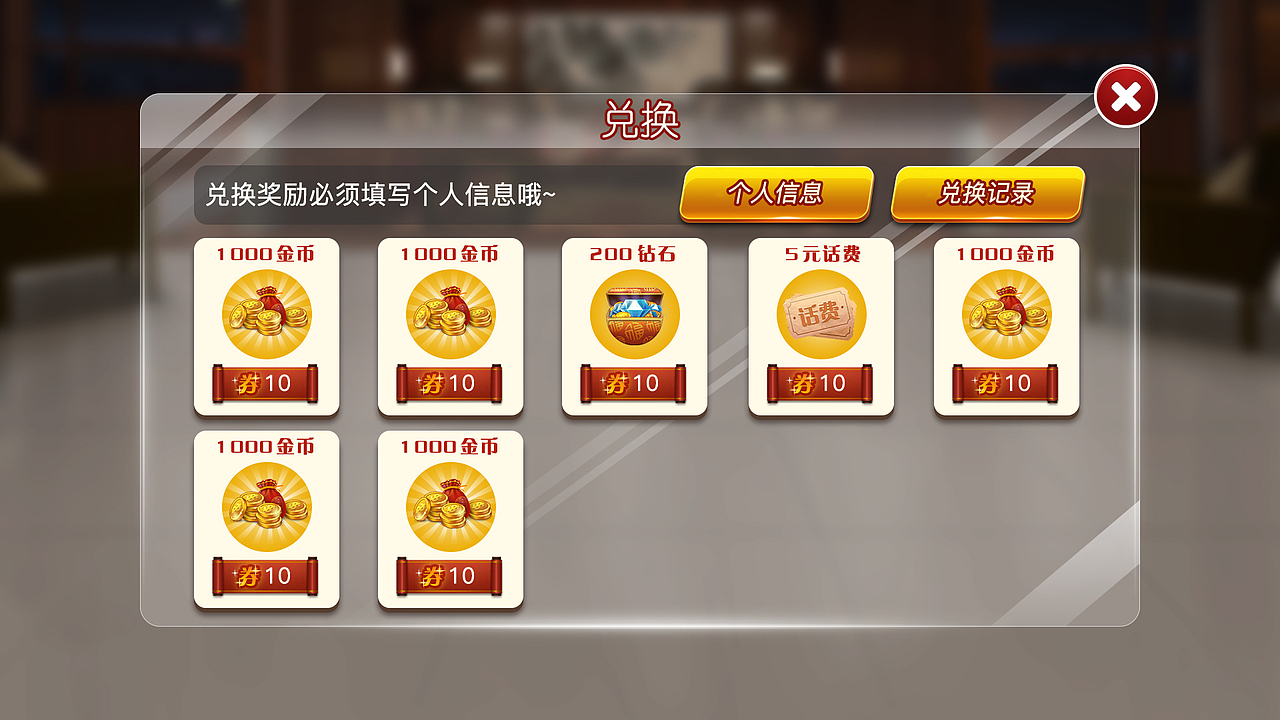 斗地主游戏页面设计