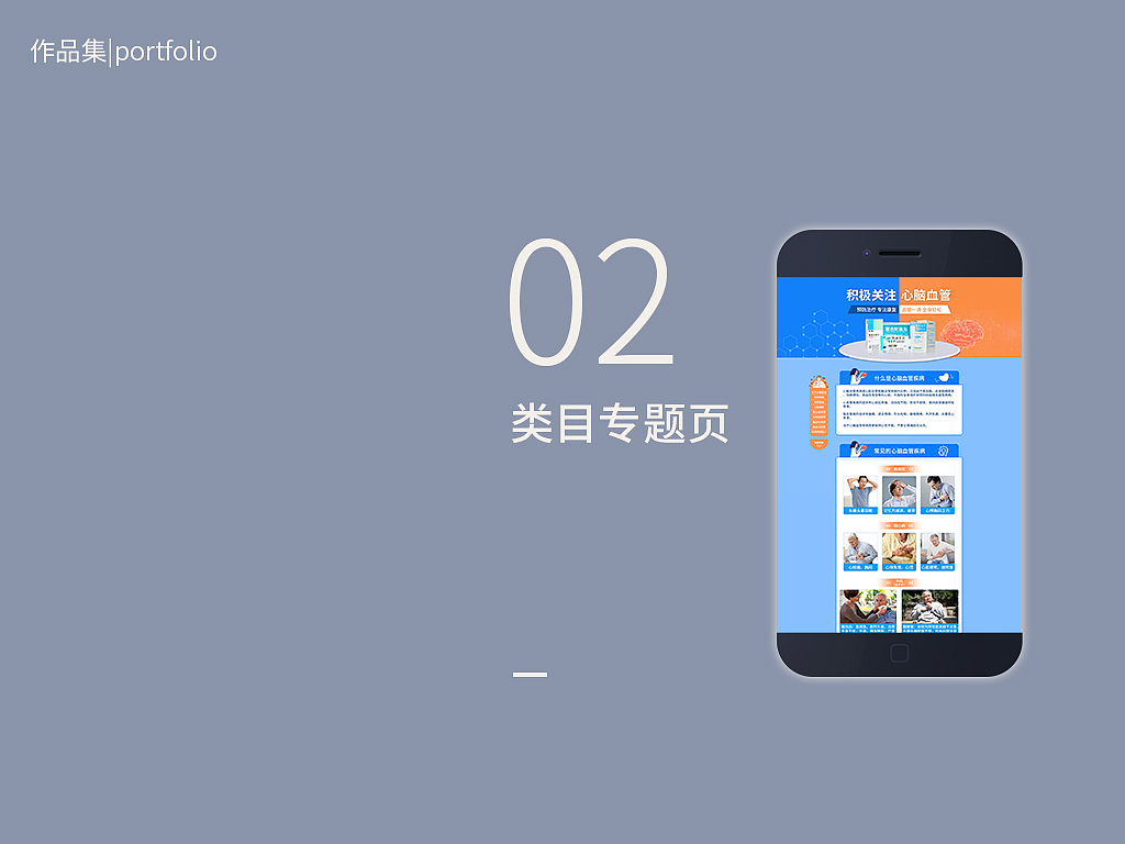 2020个人作品集--电商